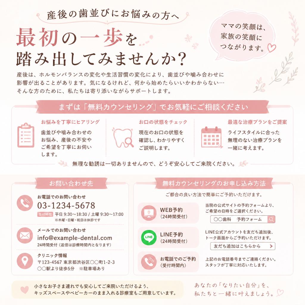 今すぐお問合せを！