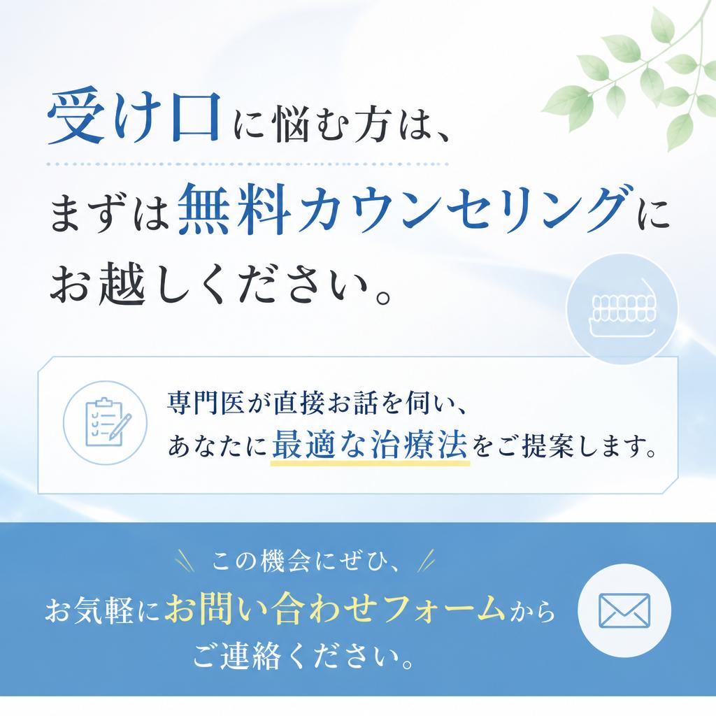 今すぐ無料カウンセリングを！