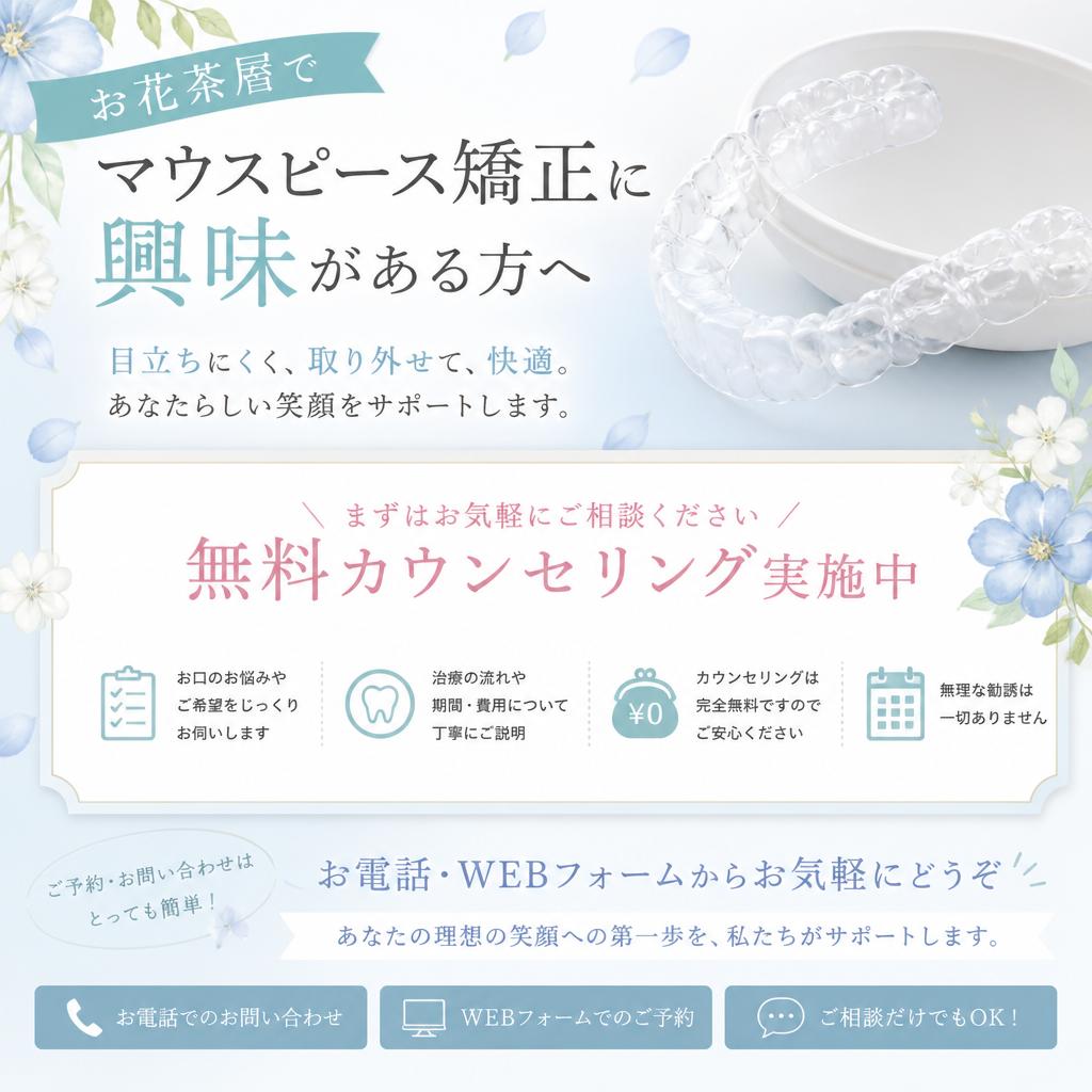 今すぐ無料相談を