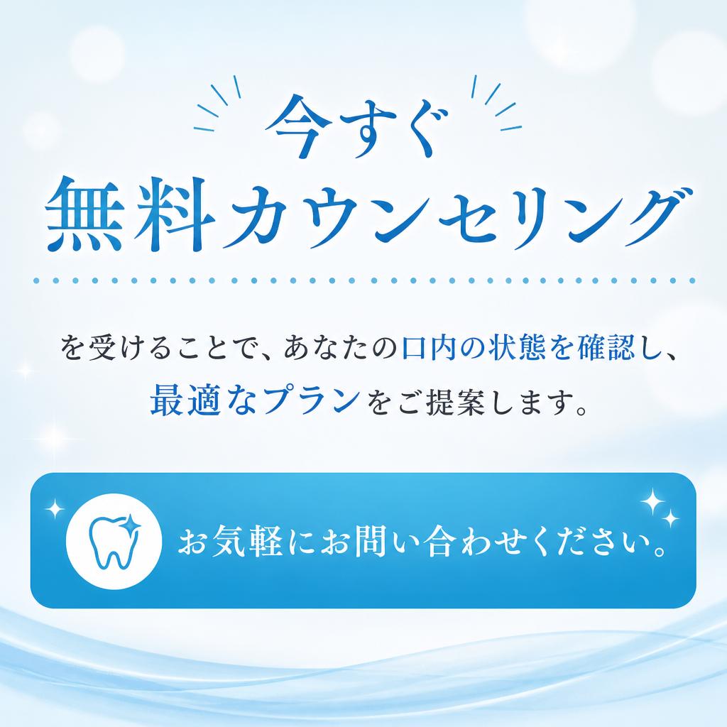 今がチャレンジの時！無料カウンセリング受付中