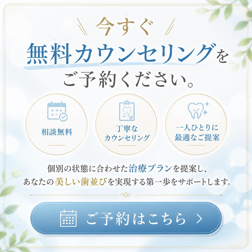 まずは無料カウンセリングへ