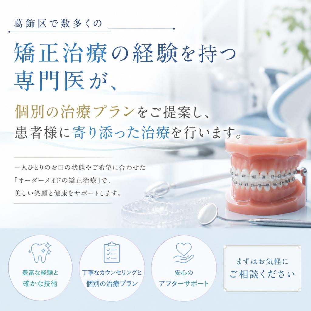 専門医による安心の治療
