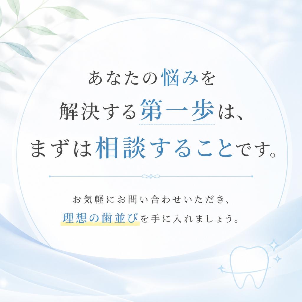 今すぐお問い合わせ！
