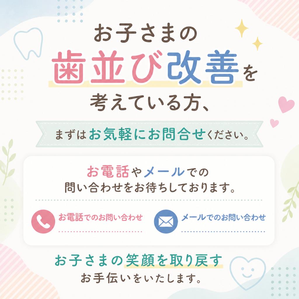 今すぐお問合せを！