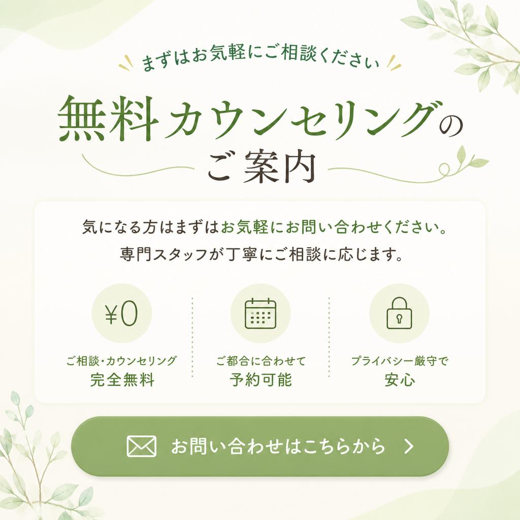 今すぐご相談を！