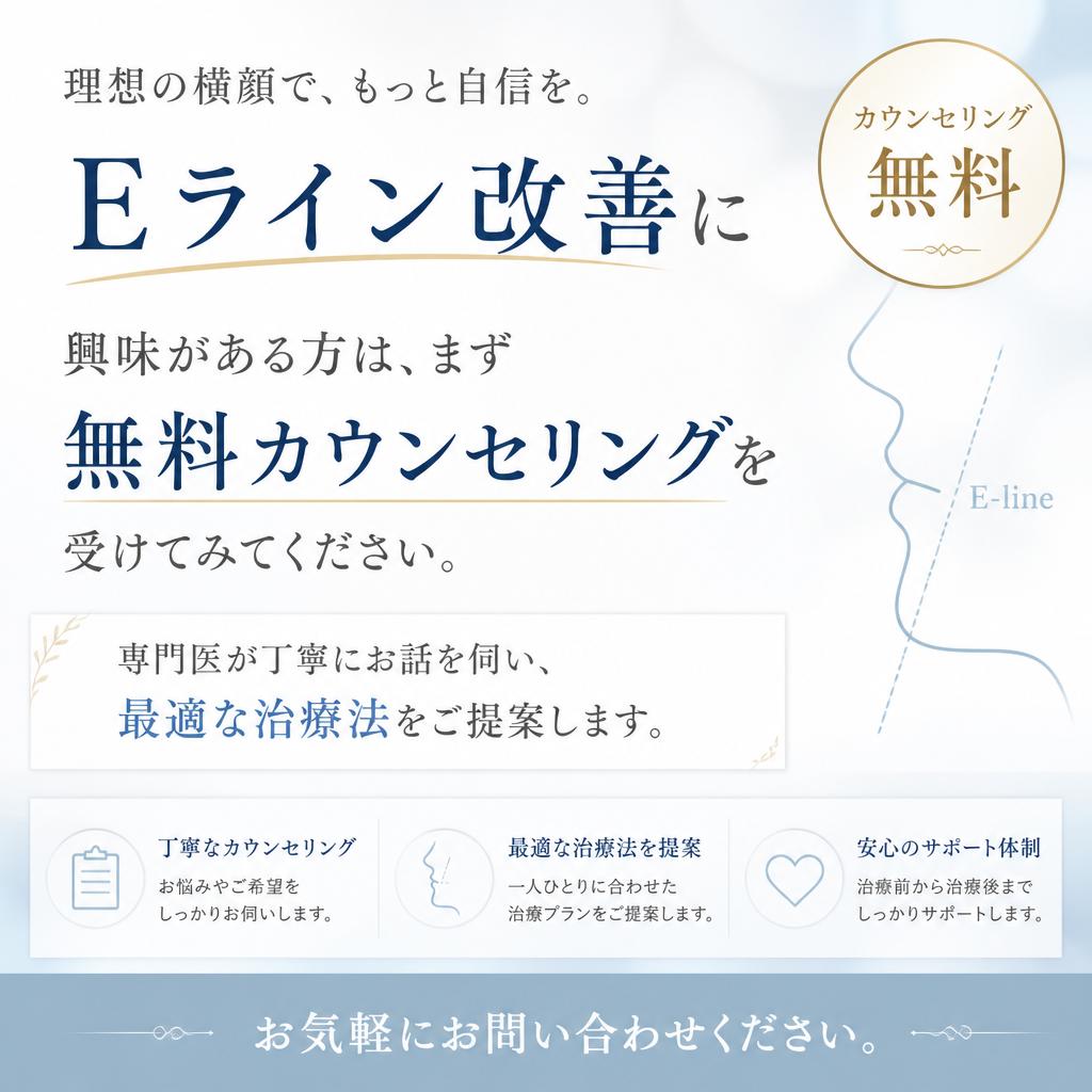 まずは無料カウンセリングを！