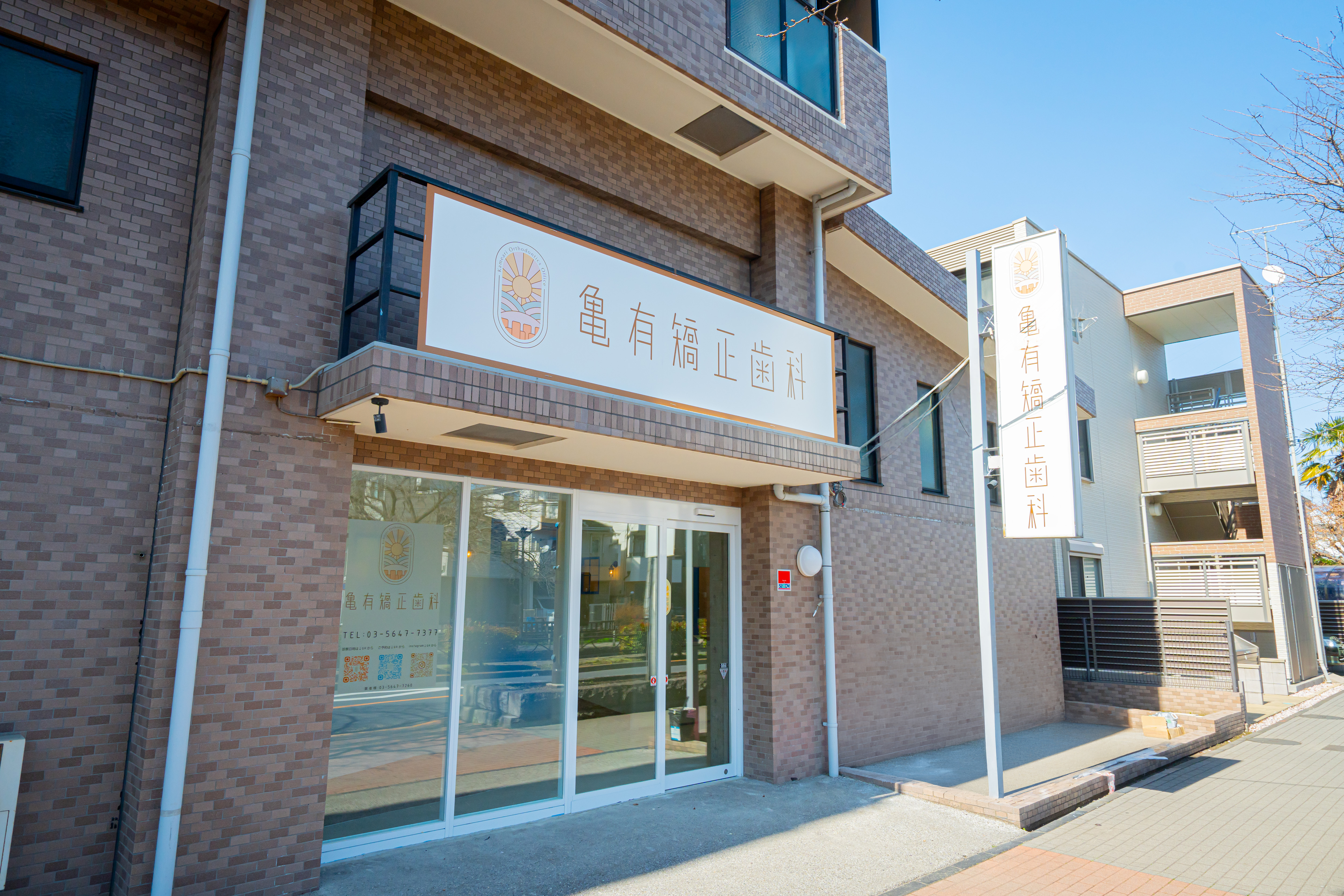 通いやすい立地とアクセス