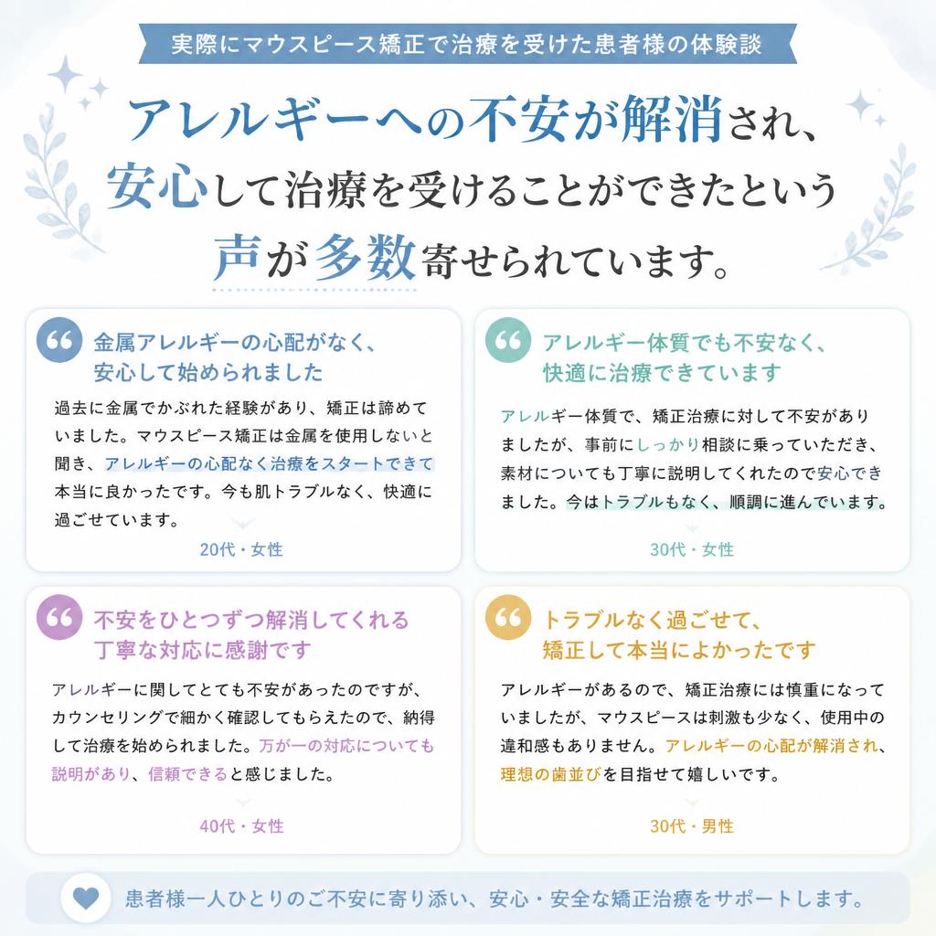患者様の声