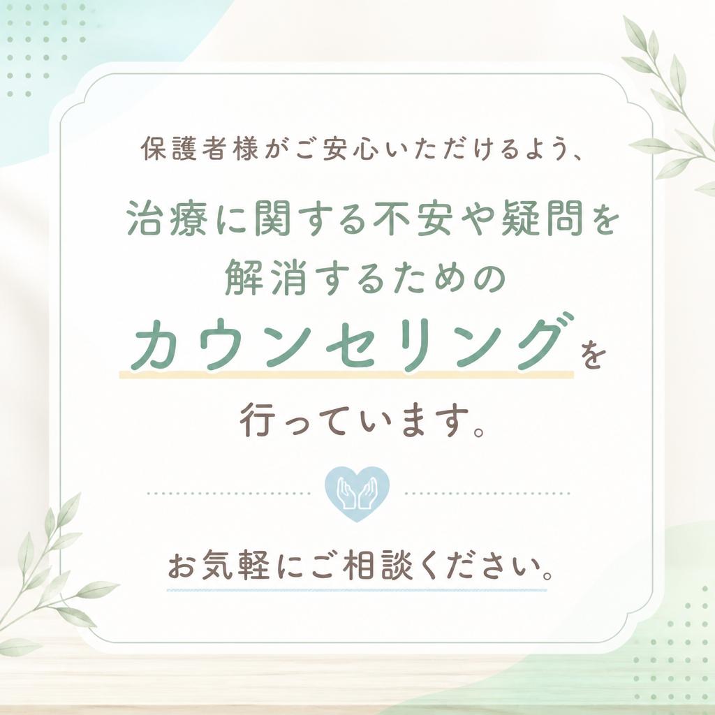 保護者様へのサポート