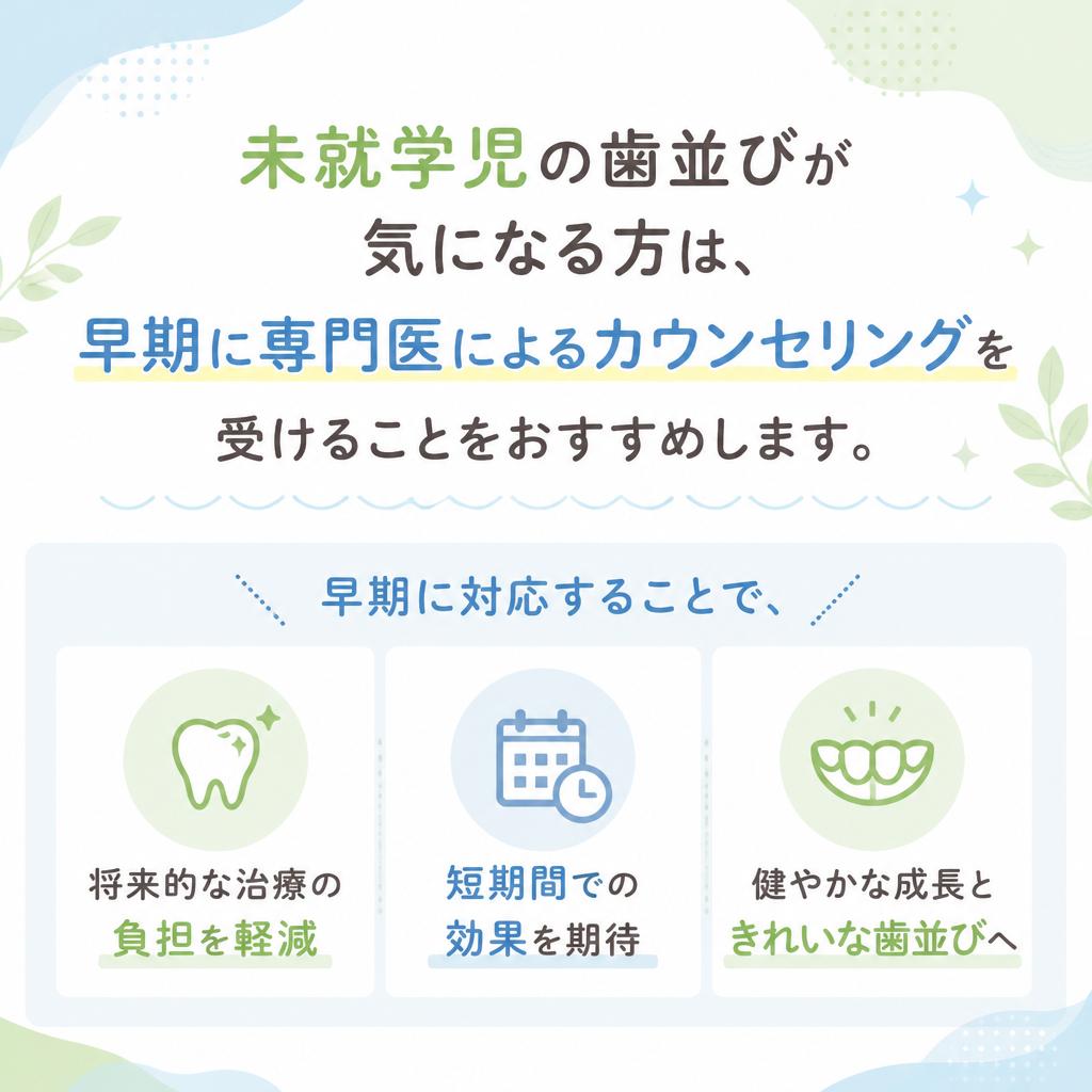 早期相談の重要性