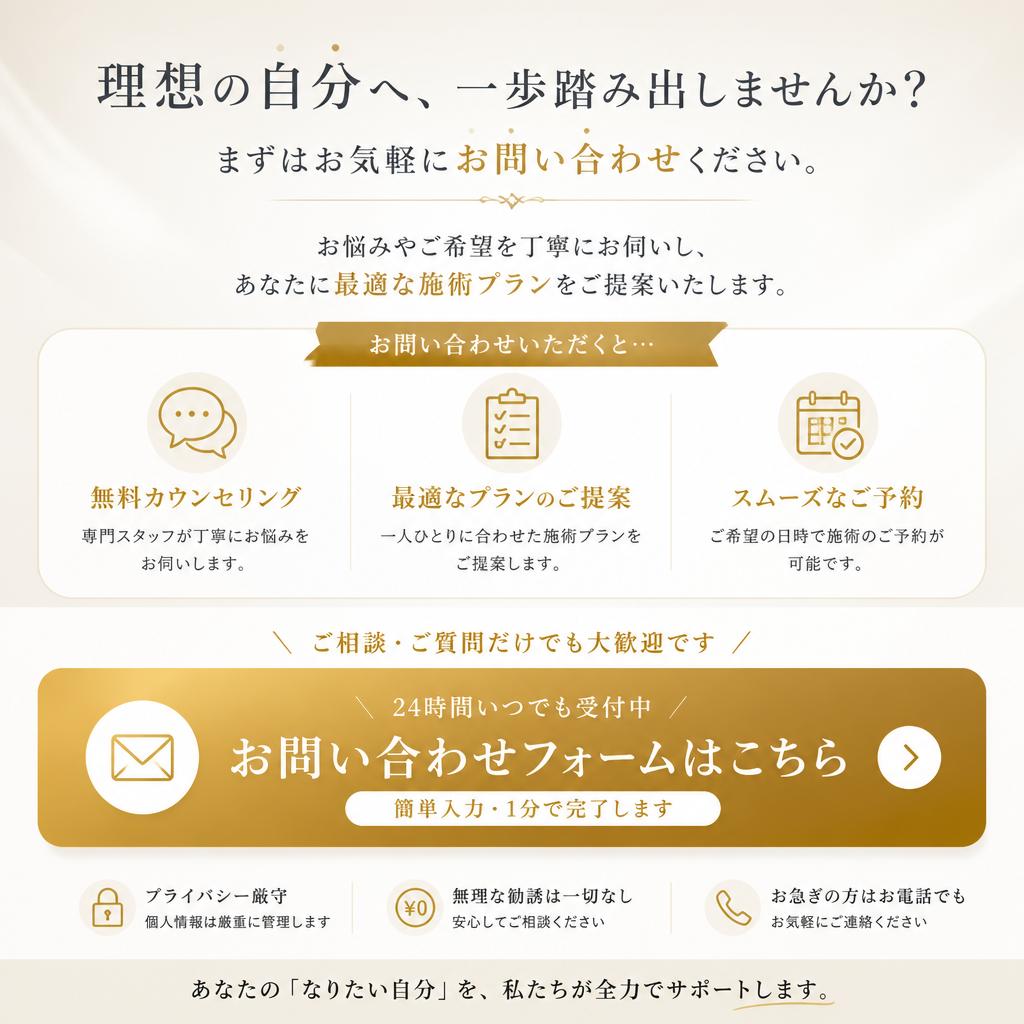 今すぐご相談を！