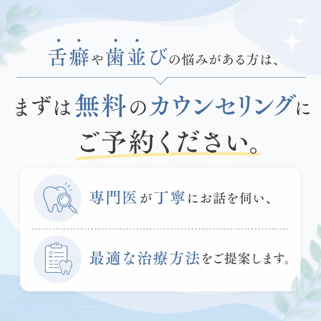 お問合せ・カウンセリングのご案内