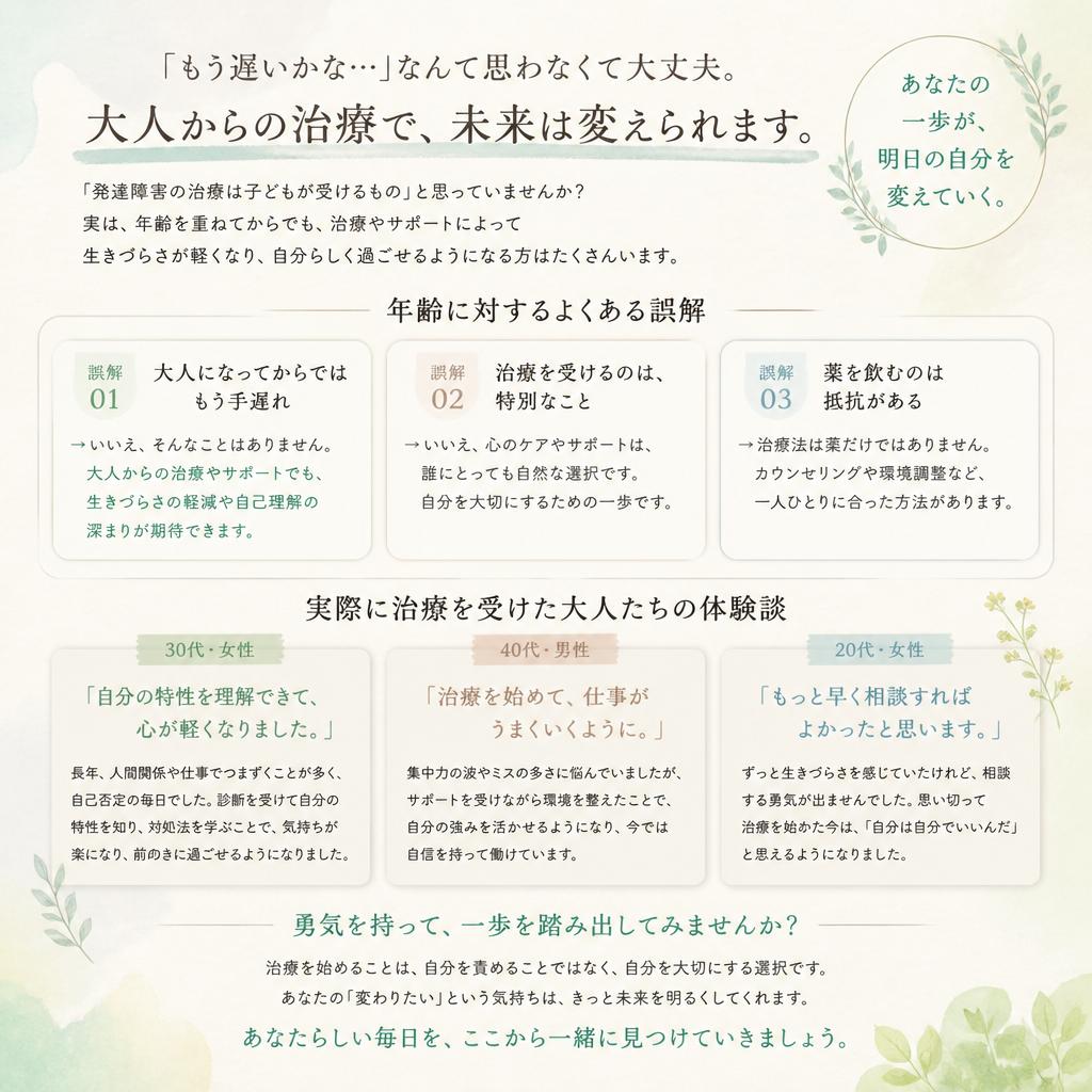 年齢は関係ない！