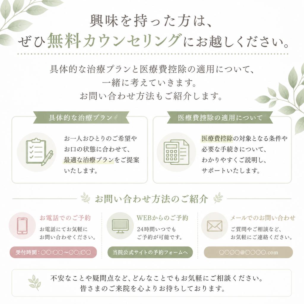 今すぐ無料カウンセリングを受けよう！