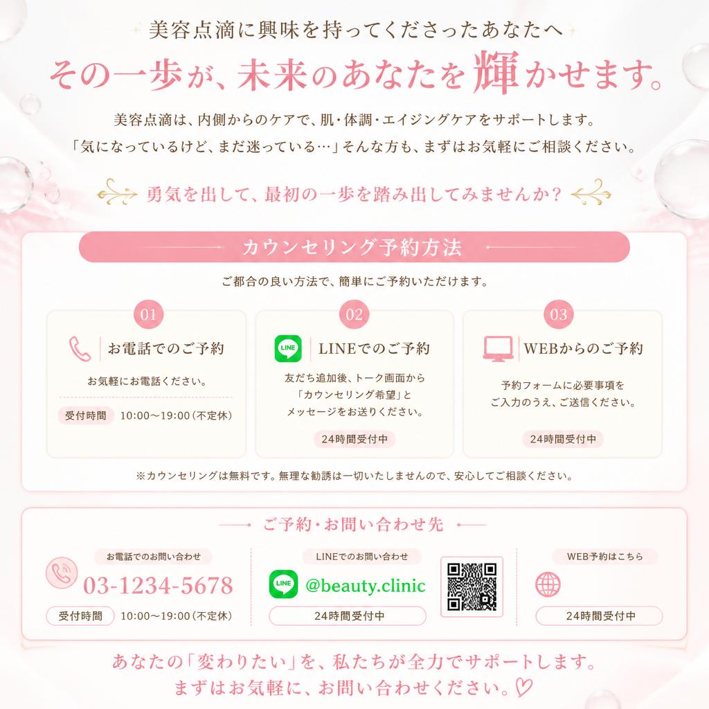 今すぐお問い合わせを！