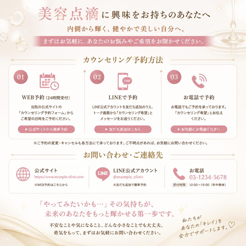 今すぐお問い合わせを！