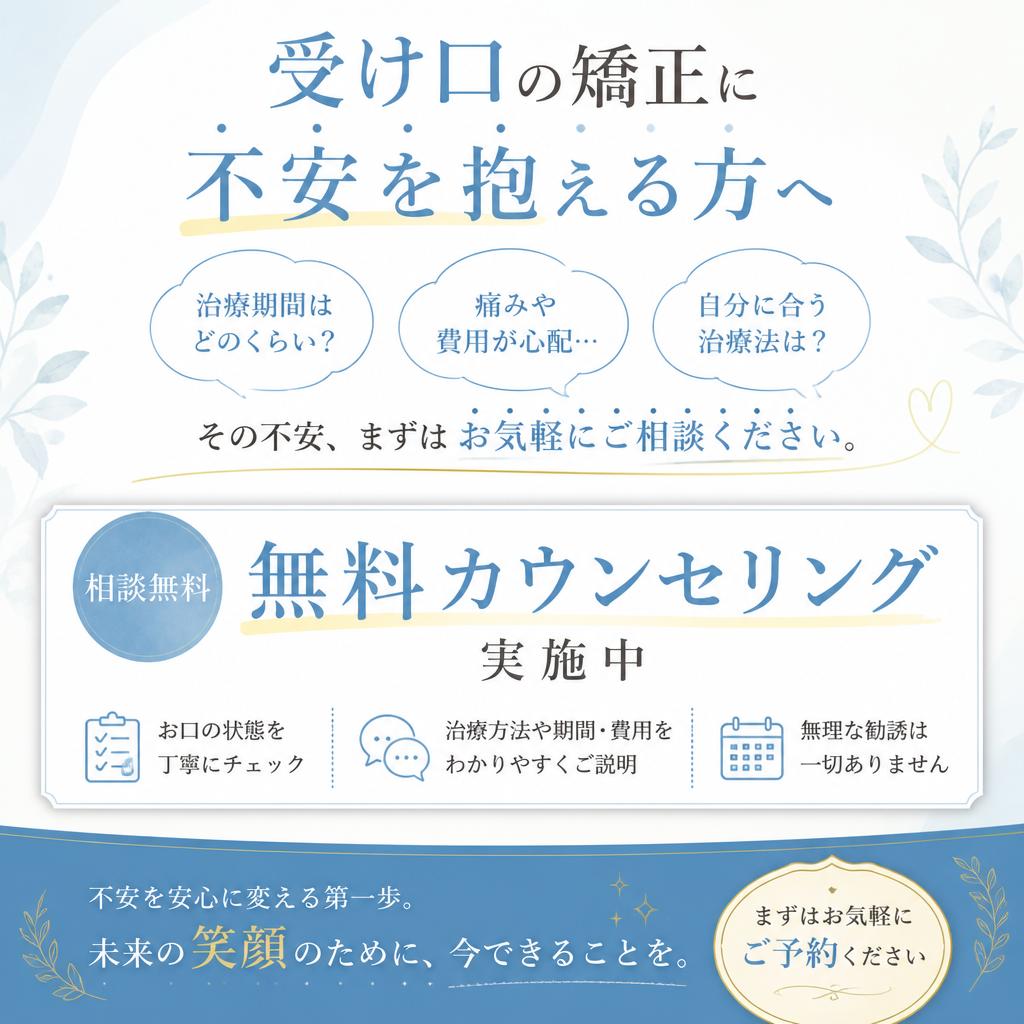 まずは無料相談へ