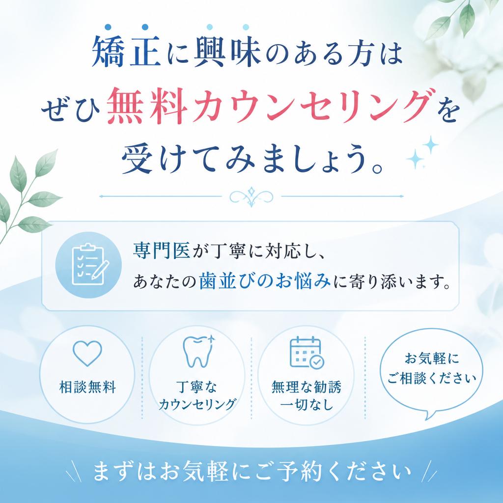 まずは無料相談から！